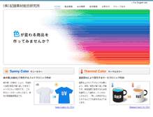 Tablet Screenshot of kiroku-s.com